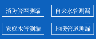 陆河县暗管漏水检测