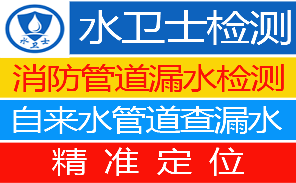 陆河县暗管漏水检测